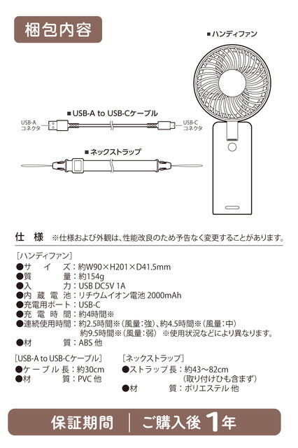 リラックマ ハンディファン2　グレージュ