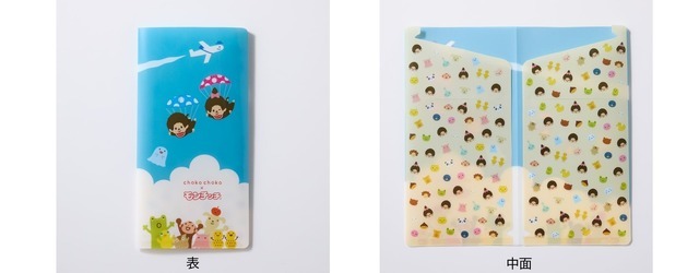 月刊ちょこちょこ モンチッチコラボ