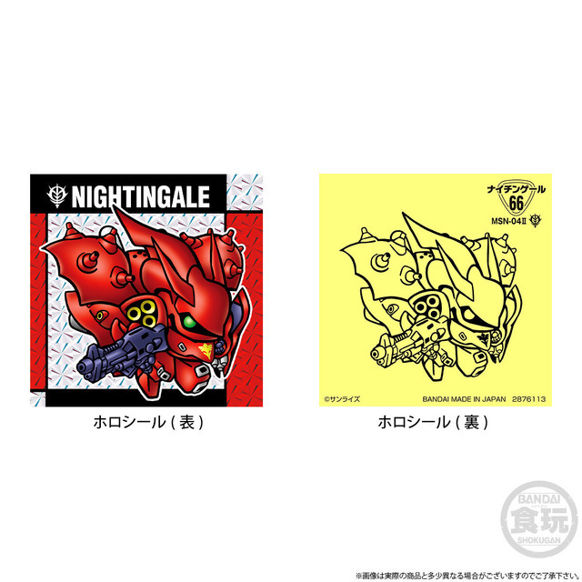 横井画伯描き下ろしホロ仕様「ナイチンゲール」シール