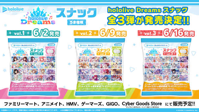 hololive Dreams スナック