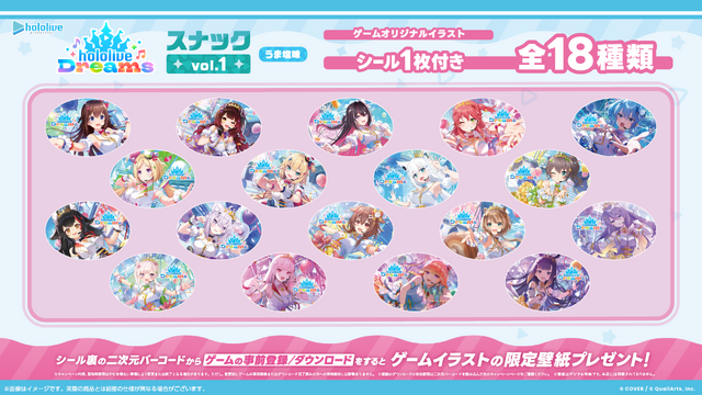 hololive Dreams スナック