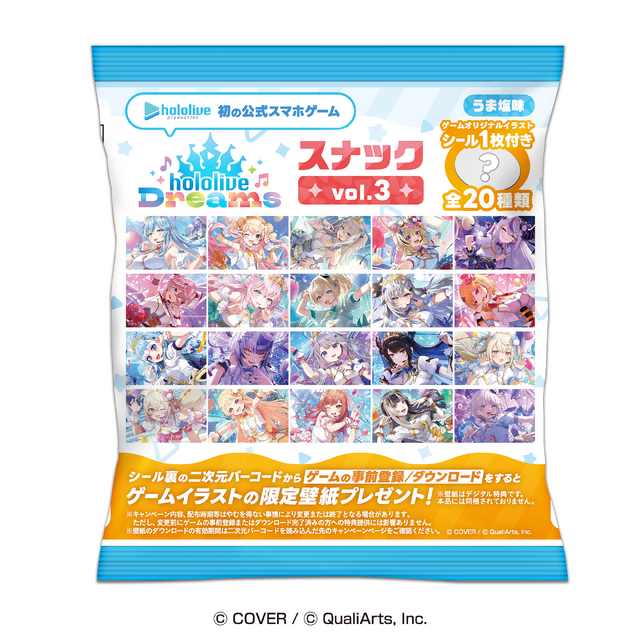 hololive Dreams スナック