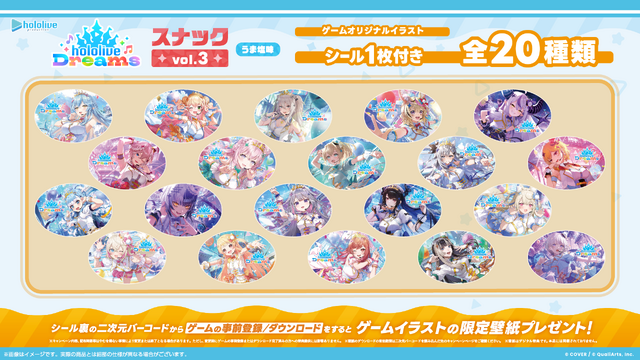 hololive Dreams スナック