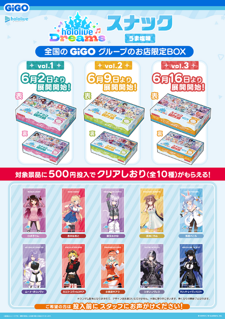 hololive Dreams スナック