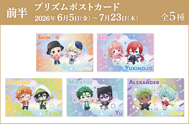 KING OF PRISM × ROUND1 コラボキャンペーン　ノベルティ
