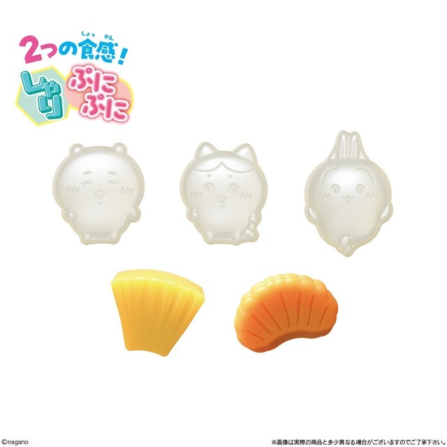 ちいかわ フルーツポンチグミ