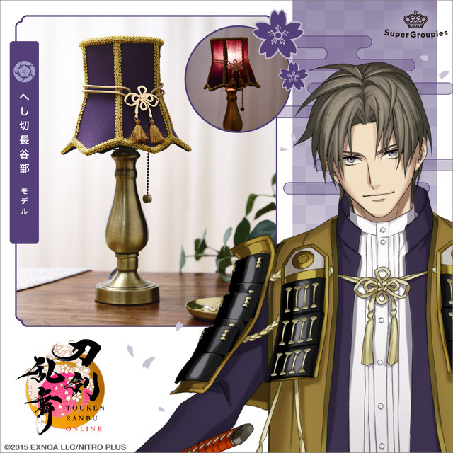『刀剣乱舞ONLINE』テーブルランプ／加州清光、へし切長谷部