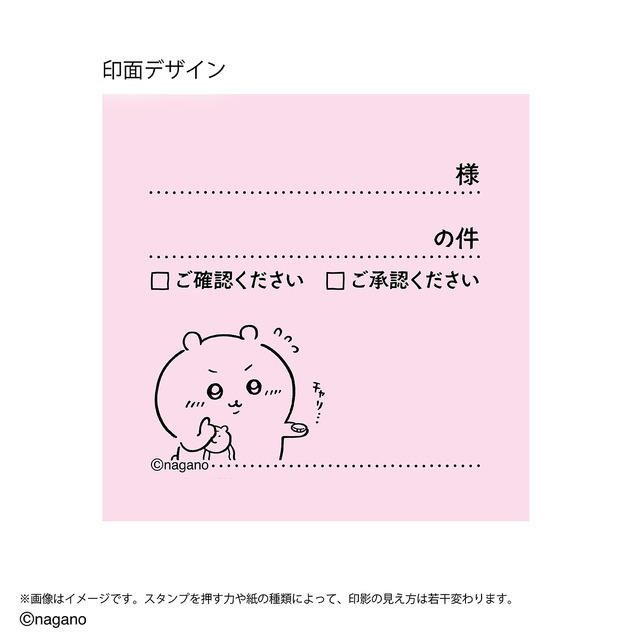 ちいかわ　メモポン 第三弾