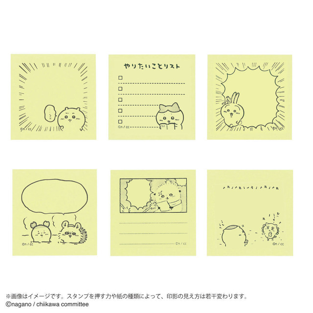 ちいかわ　メモポン　第二弾