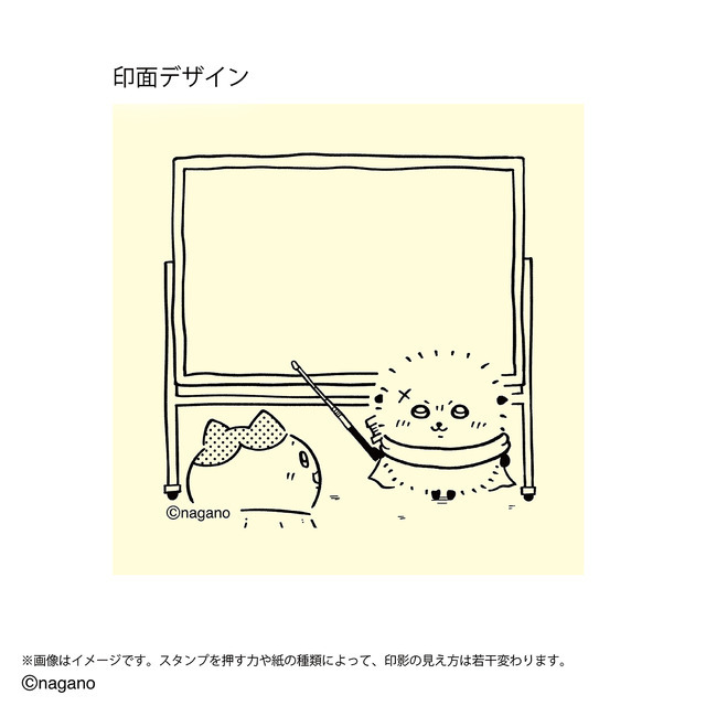 ちいかわ　メモポン 第三弾