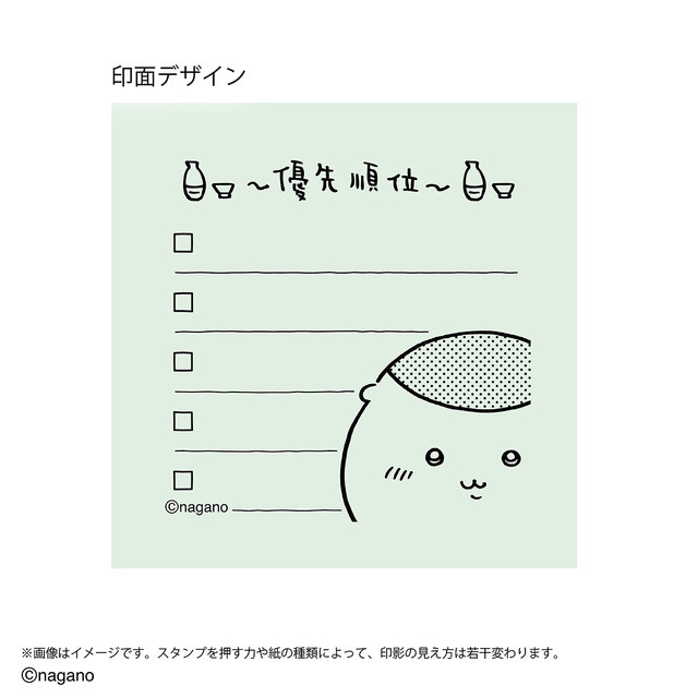 ちいかわ　メモポン 第三弾