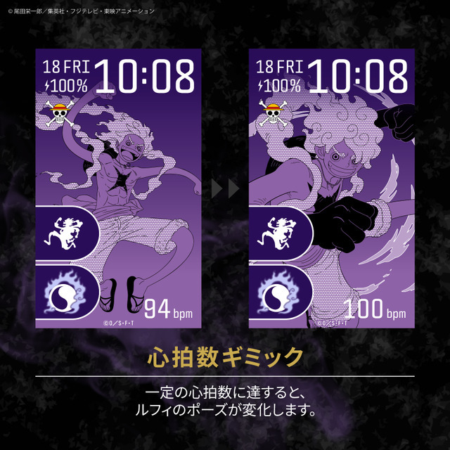 『ONE PIECE』スマートウォッチ