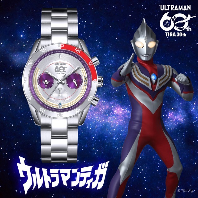 『ウルトラマンティガ』30周年記念 クロノグラフ腕時計