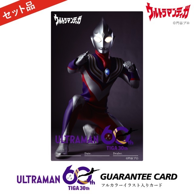 『ウルトラマンティガ』30周年記念 クロノグラフ腕時計