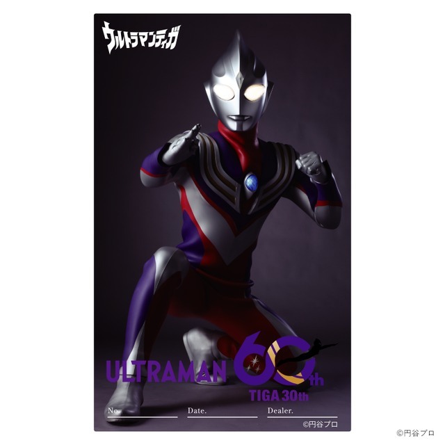 『ウルトラマンティガ』30周年記念 クロノグラフ腕時計