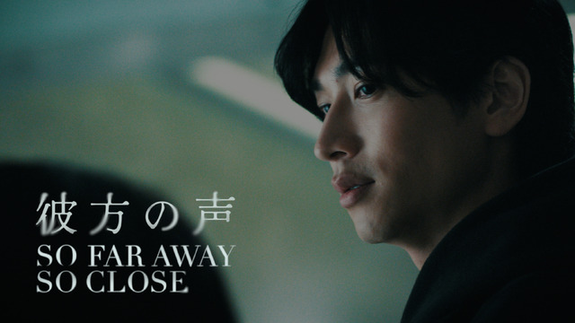 ＜Short Shorts Film Festival & Asia　 x　東京都特別製作作品＞
