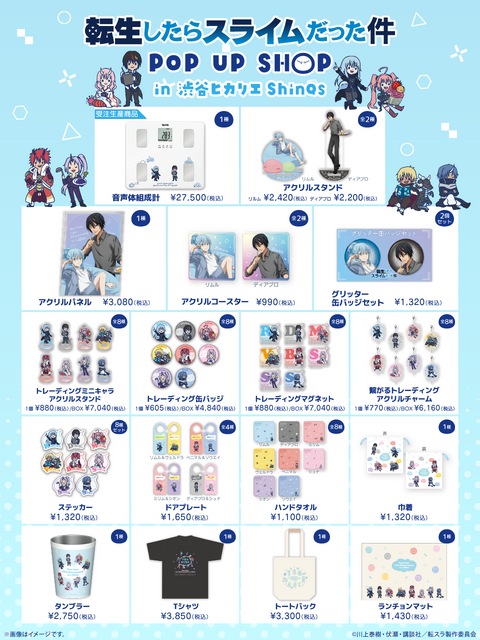 TVアニメ『転生したらスライムだった件』POP UP SHOP in 渋谷ヒカリエ ShinQs オリジナルグッズ