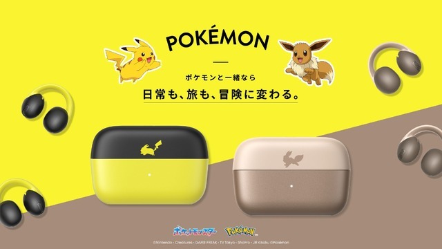【アンカー・ジャパン】ポケモンデザイン製品