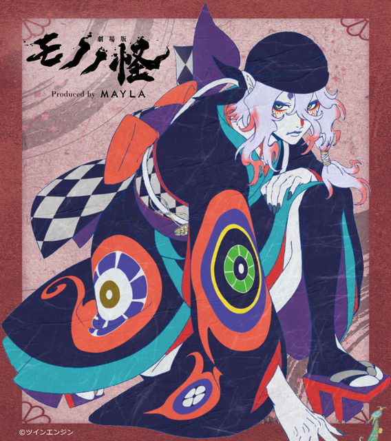 「『劇場版モノノ怪 第三章 蛇神』アイコニック ヘアオブジェ マジェステ簪 ＋ マルチチャーム」