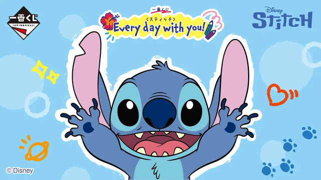 「一番くじ〈スティッチ〉Every day with you!」2026年6月19日より発売予定