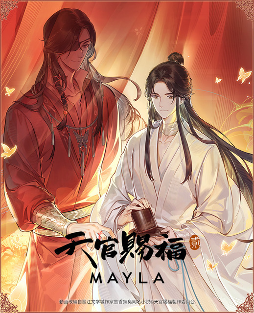 「アニメ『天官賜福 貮』 アイコニック チョーカー＆リングオブジェ」