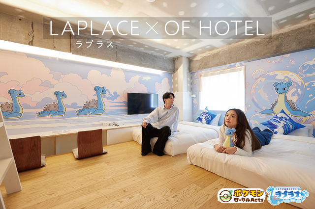 みやぎ応援ポケモン「ラプラス」と宮城県仙台市「OF HOTEL」がコラボ企画を実施（イメージ）