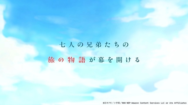 アニメ「マロニエ王国の七人の騎士」スペシャル映像