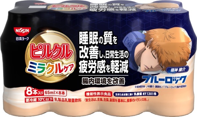 TEAM睡眠：「ピルクル ミラクルケア」(４種)