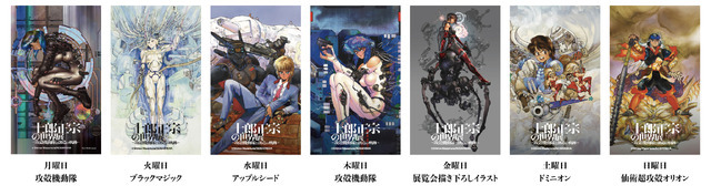 「士郎正宗の世界展～『攻殻機動隊』と創造の軌跡～」名古屋会場入場特典