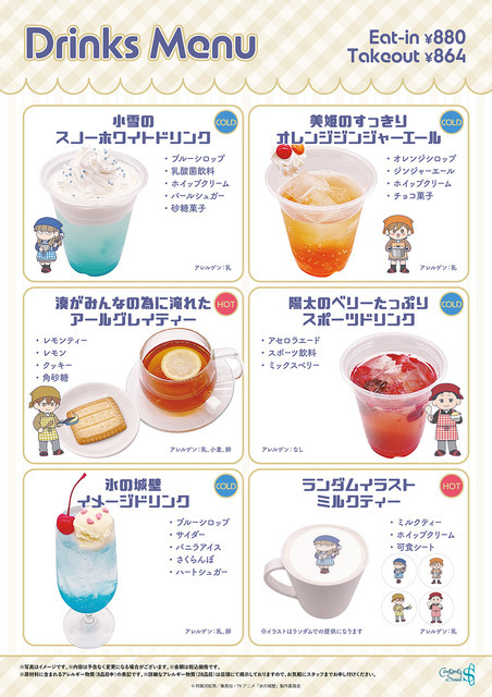 カフェメニュー