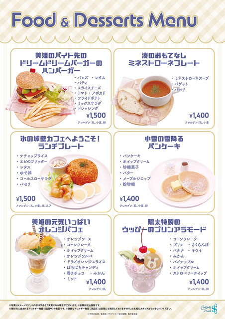 カフェメニュー