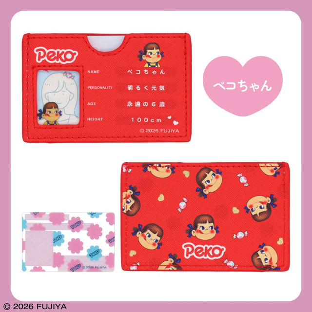 「ミルキー Peko マイナンバーカードケース」