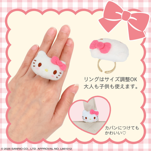 サンリオキャラクターズ ぬいリング＆リップクリーム