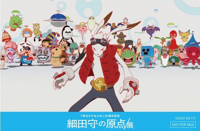 東京メトロOZデジタルスタンプラリー＜特典＞達成賞「サマーウォーズステッカー」
