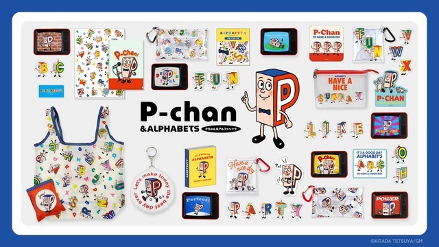 Pちゃん＆アルファベッツ