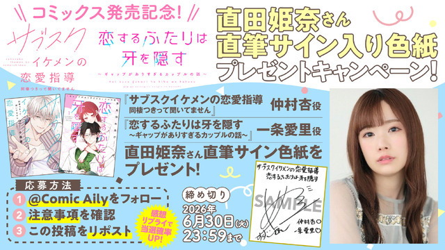 直田姫奈色紙プレゼント