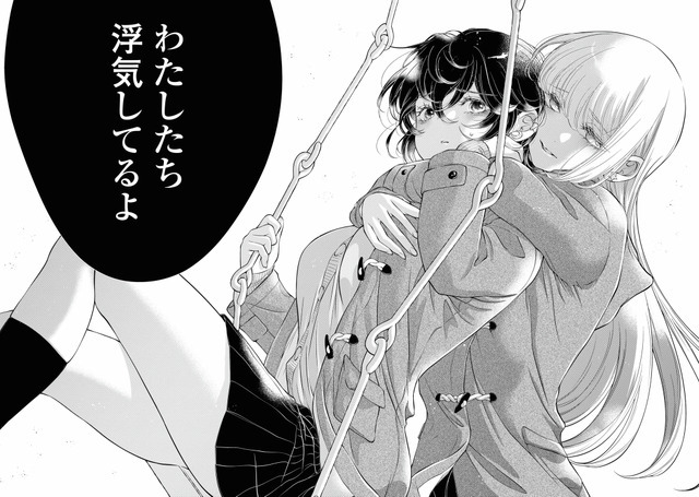 4巻　第16話　(C)岩見樹代子／一迅社
