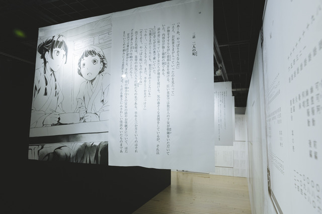 のれん様の展示をくぐり小説の世界へ
