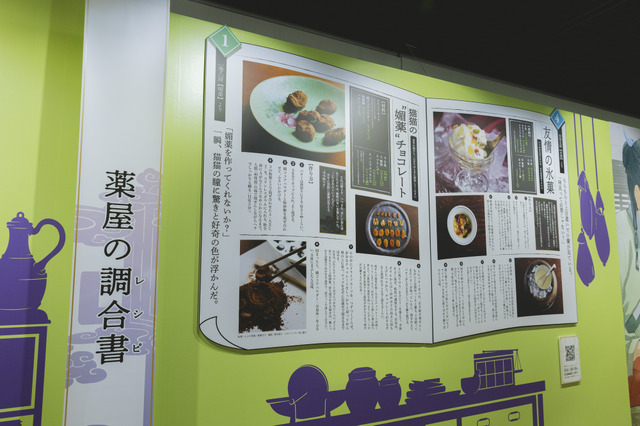 原作小説カフェも好評開催中