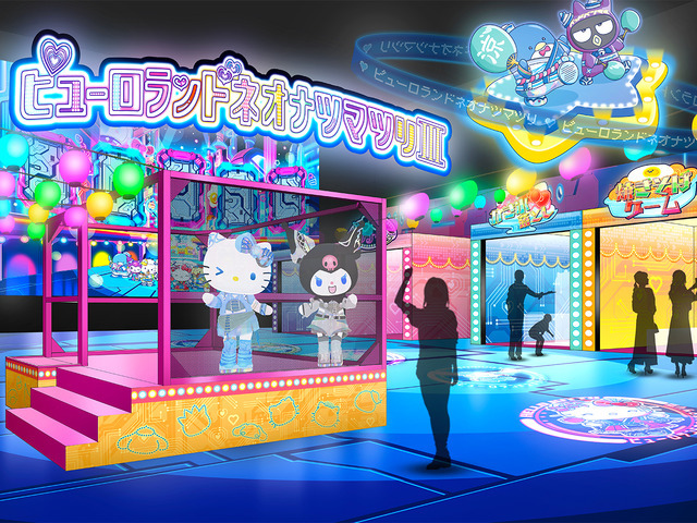 ピューロランドネオナツマツリIII「ネオエンニチ」（イメージ）