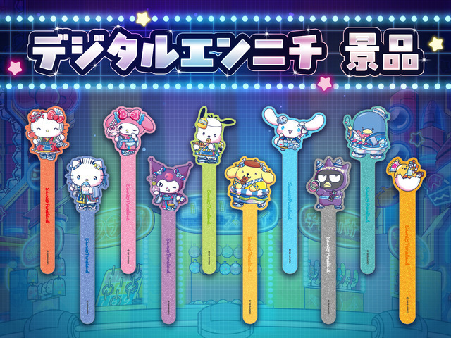 ピューロランドネオナツマツリIII「デジタルエンニチ」景品