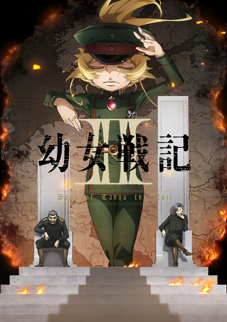 『幼女戦記II』キービジュアル第2弾
