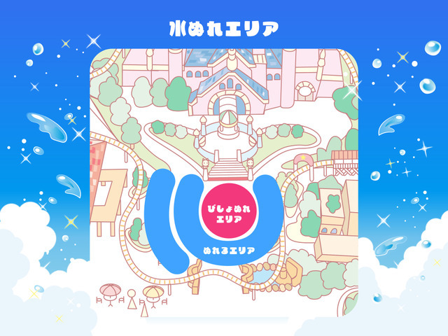 びしょ濡れ必須「南の島の！？はちゃめちゃスプラッシュパーリー！」