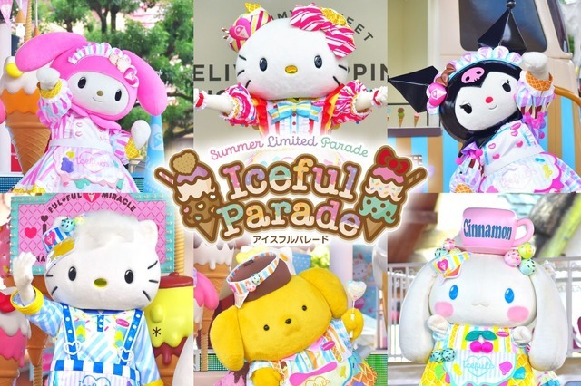 大好評の夏季限定パレード「 Iceful Parade（アイスフルパレード）」を再演！