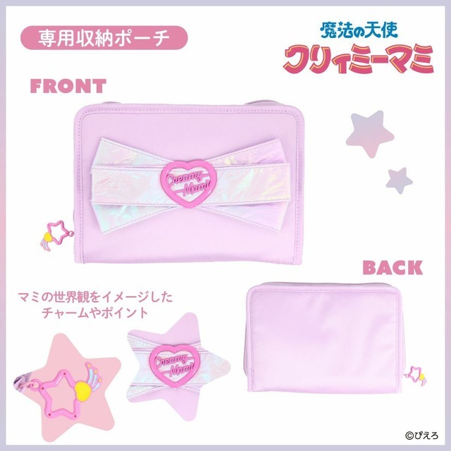 魔法の天使クリィミーマミ ＜メイクブラシセット＞