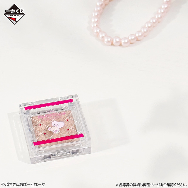 一番くじ ぷちきゅあ