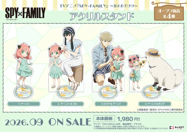 TVアニメ『SPY×FAMILY』アクリルスタンド[夏のおでけけ]（全4種）