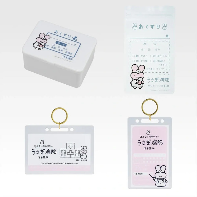 C賞 あんしん処方 うさぎ病院アソート