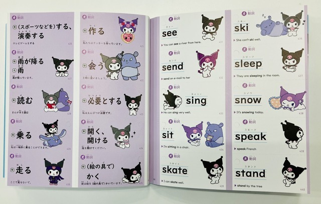 「サンリオキャラクターズといっしょ　小学生の英単語カード」「サンリオキャラクターズといっしょ　小学生の漢字カード」