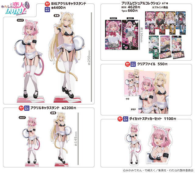 きゃらON！ミニ出張所 in横浜にて、アニメ『わたしが恋人になれるわけないじゃん、ムリムリ!（※ムリじゃなかった!?）』のグッズを販売